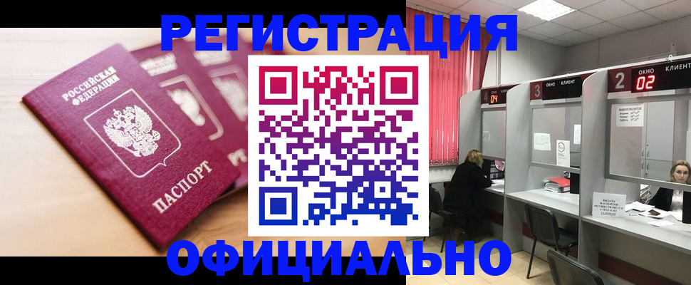 временная регистрация 2025 в Сельцо