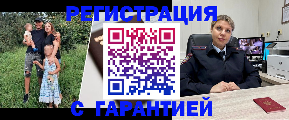 временная регистрация для школы в Сельцо