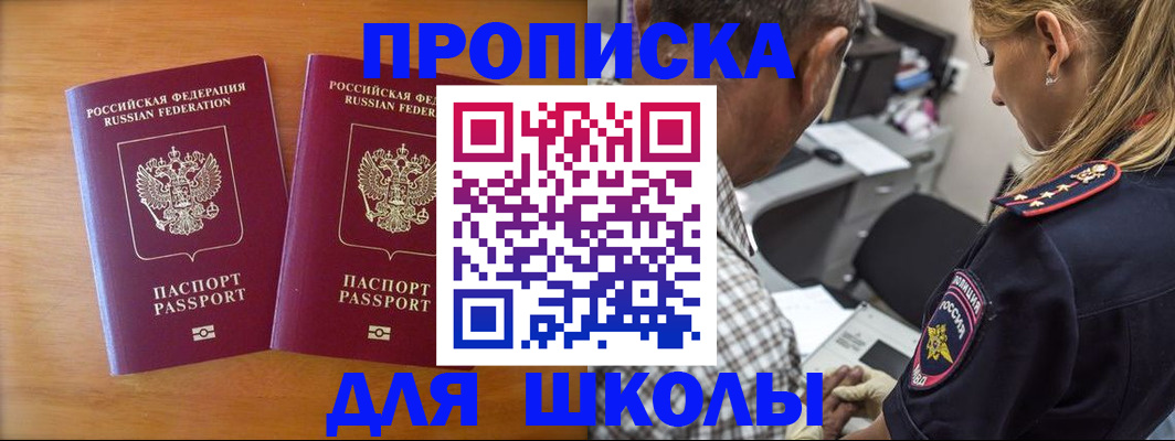 временная регистрация собственник в Сельцо