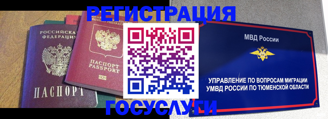 найти адрес прописки в Сельцо