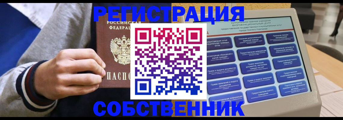 временная регистрация госуслуги в Сельцо