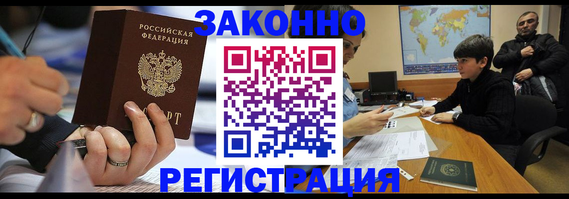 прописка иностранных граждан в Сельцо